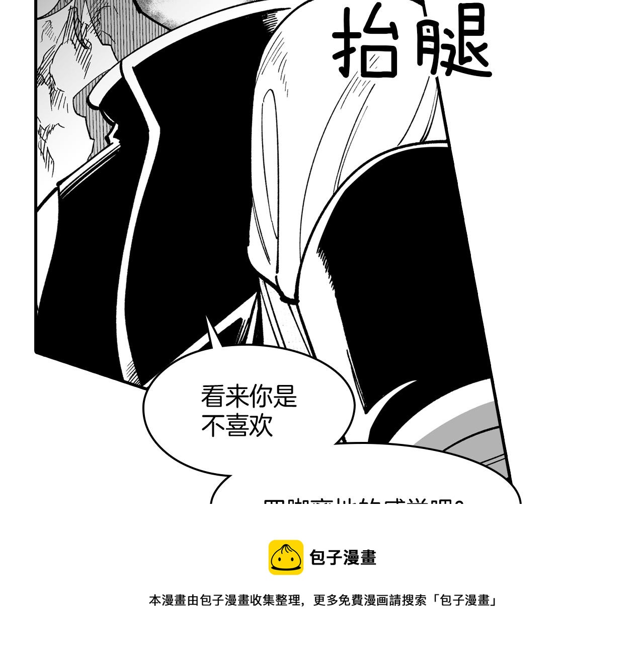 第45话 绝对优势68