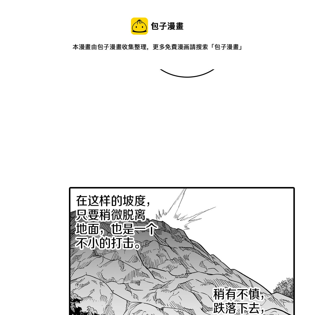 第45话 绝对优势76