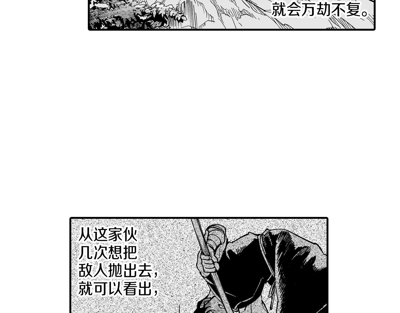 第45话 绝对优势77
