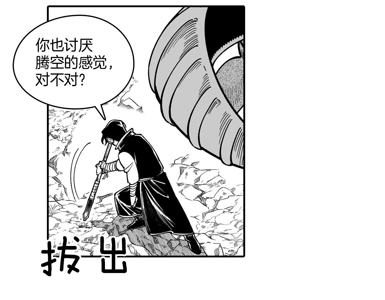 第45话 绝对优势85