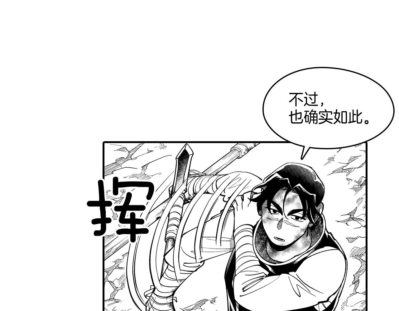 第45话 绝对优势86