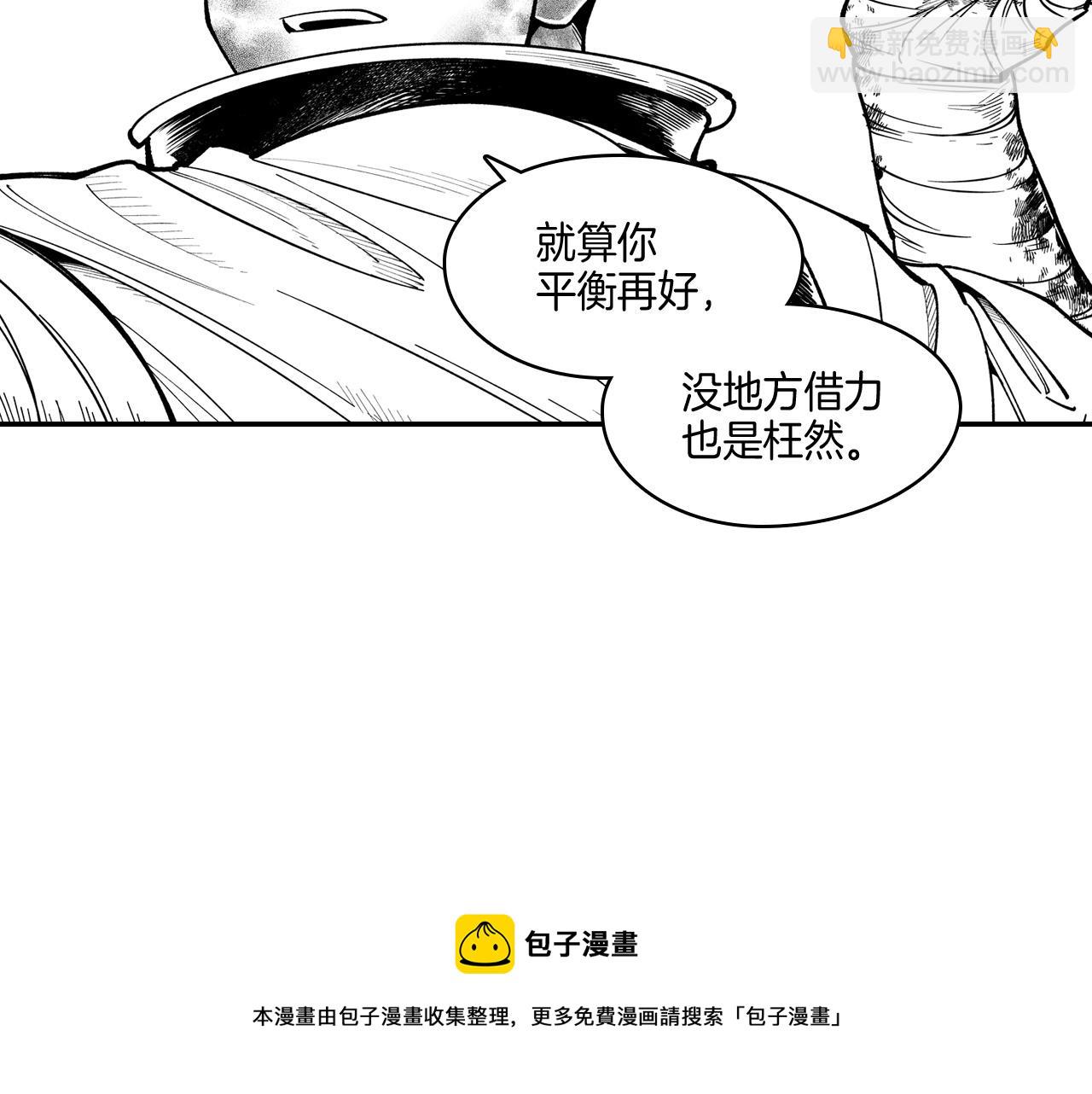 第45话 绝对优势88