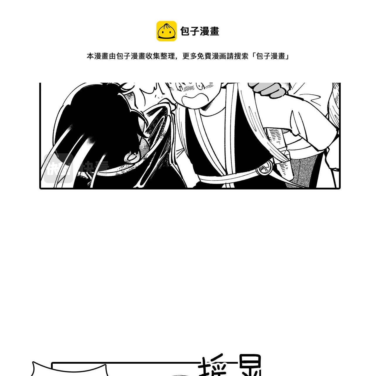 第46话 下不为例20