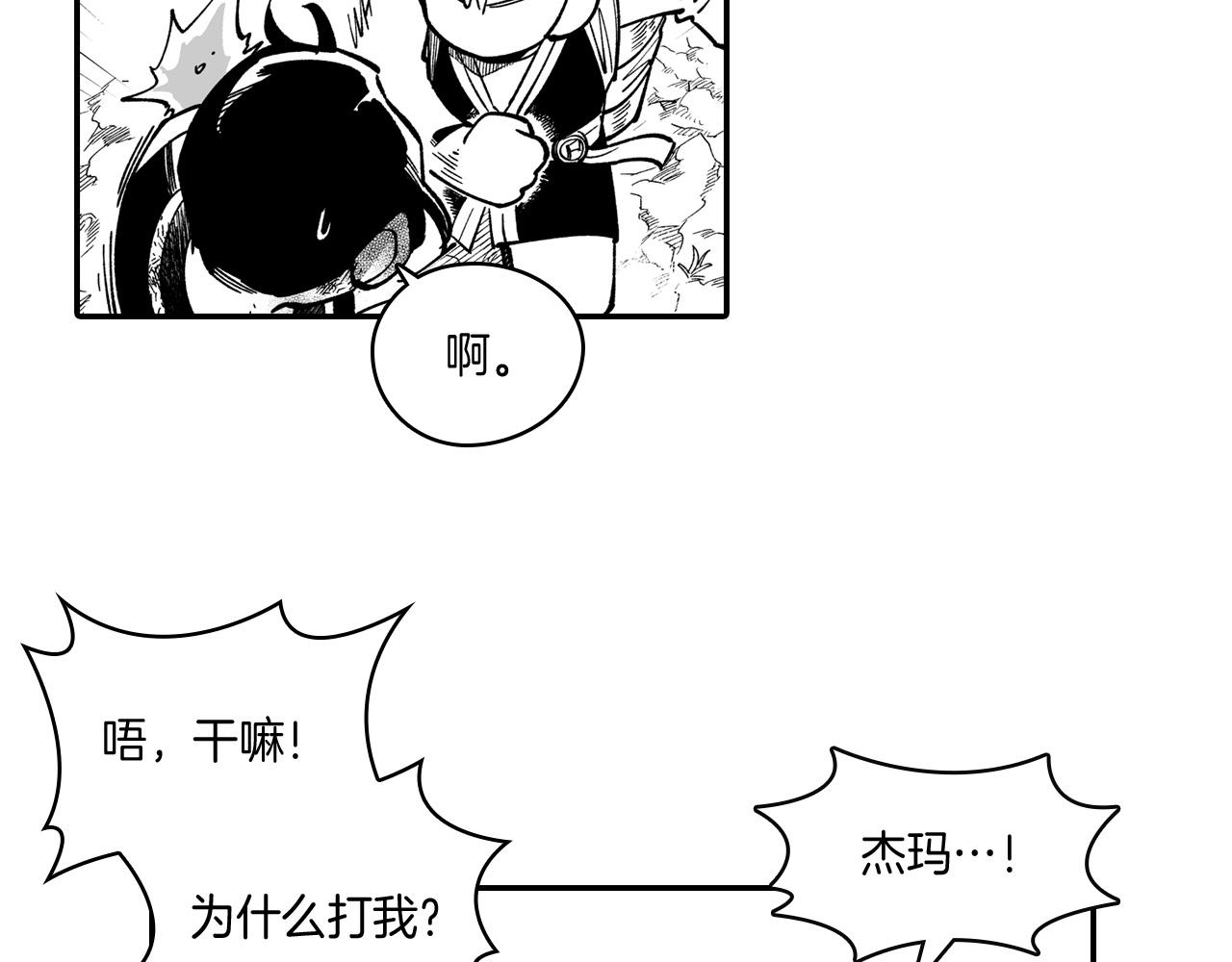 第46话 下不为例26