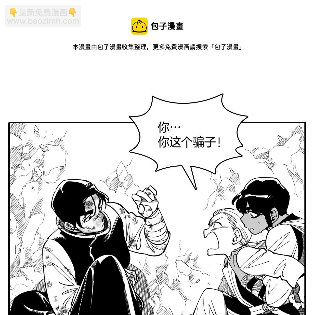 第46话 下不为例28