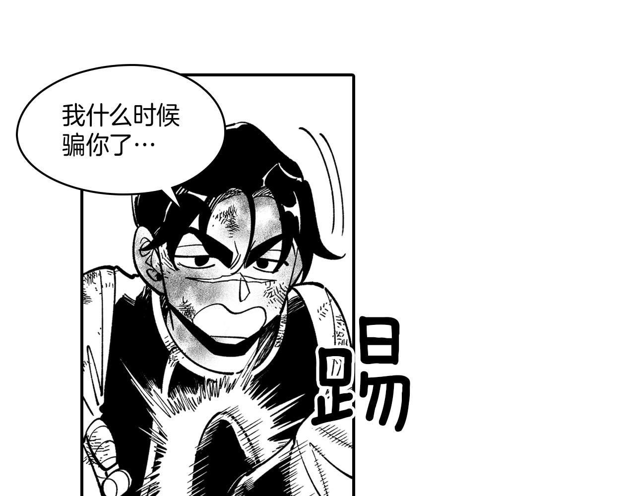 第46话 下不为例31