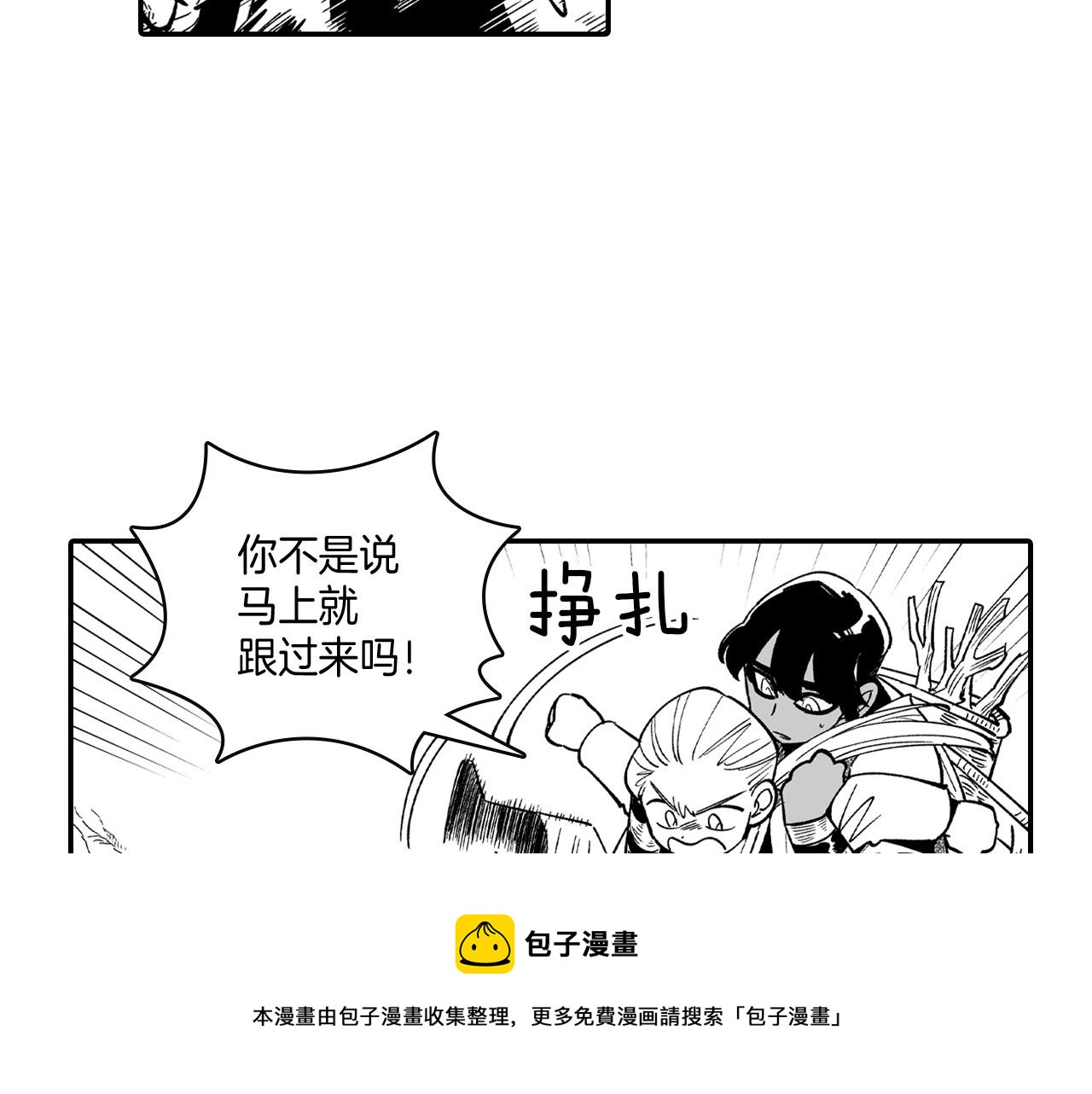 第46话 下不为例32
