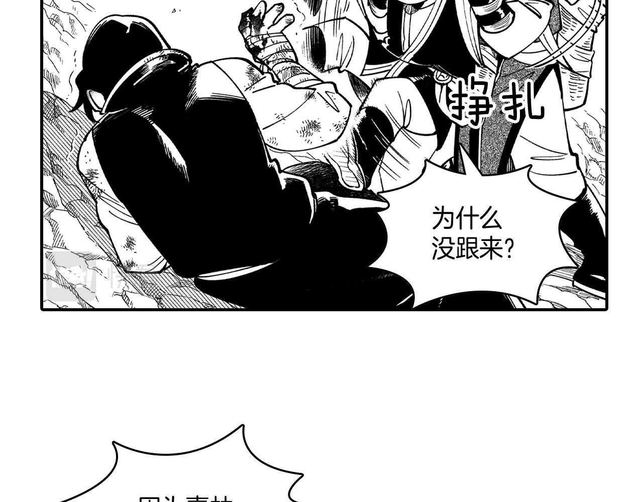 第46话 下不为例33