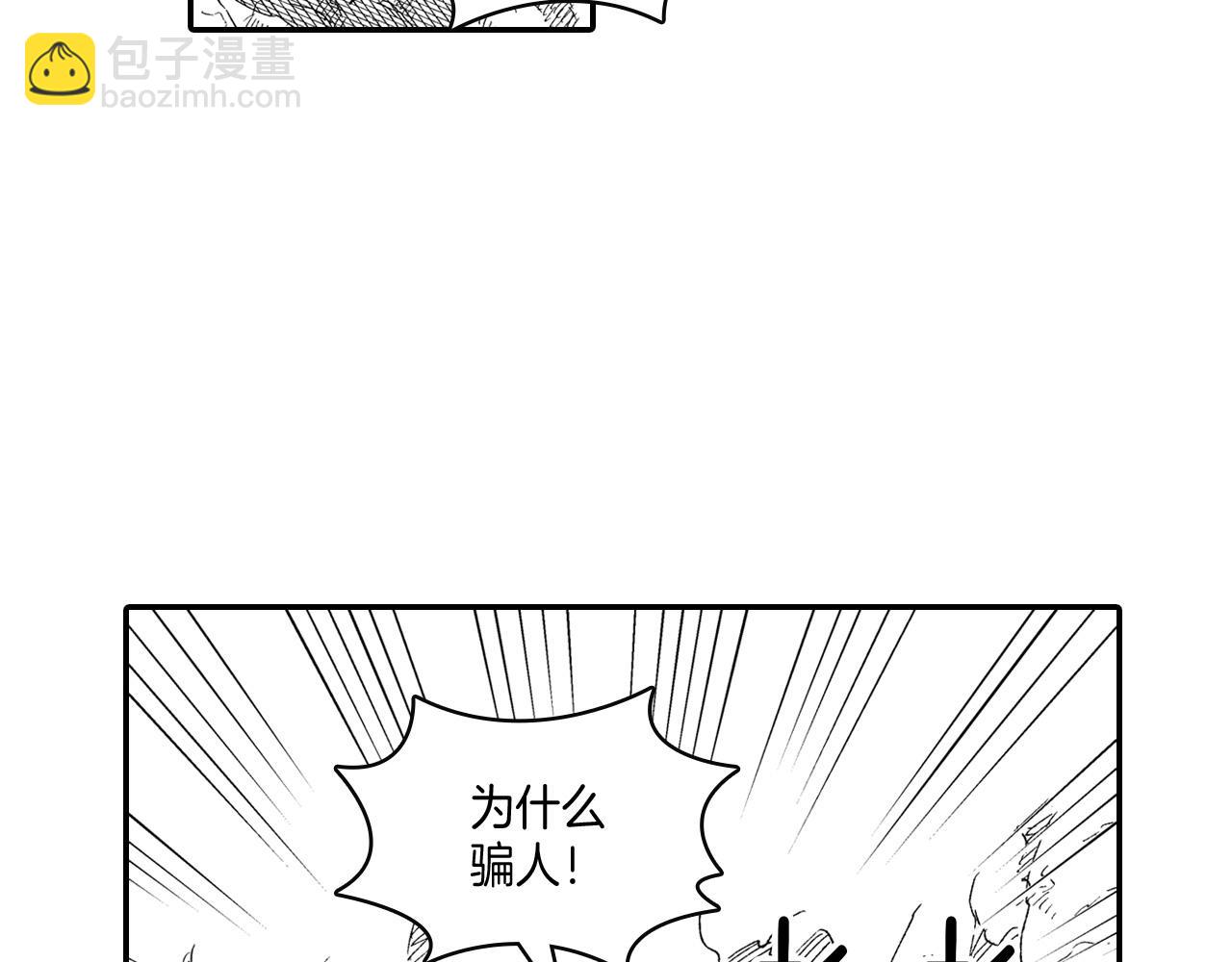 第46话 下不为例38