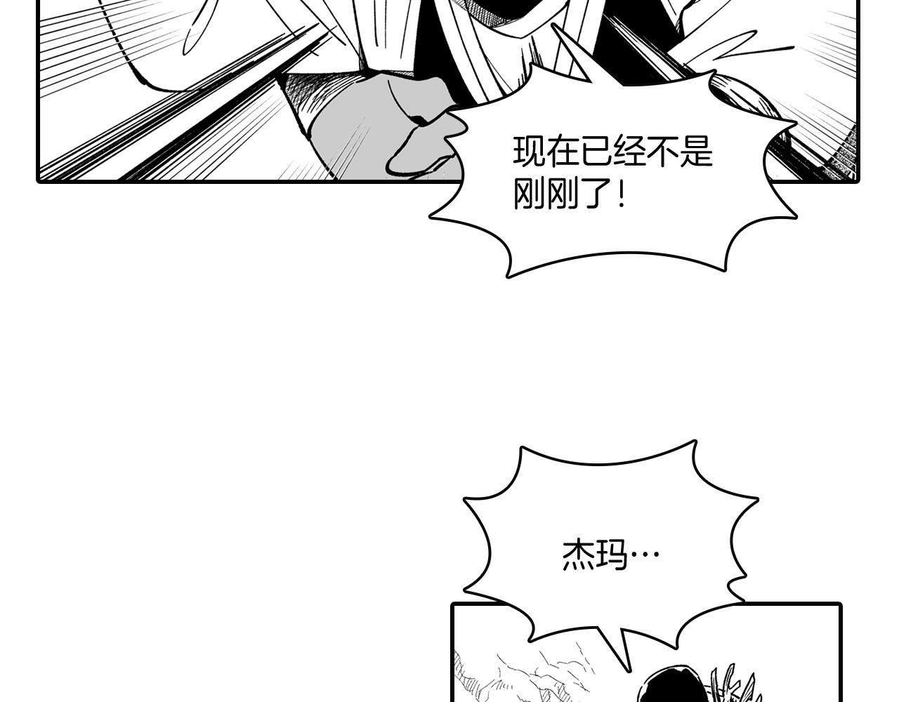第46话 下不为例42