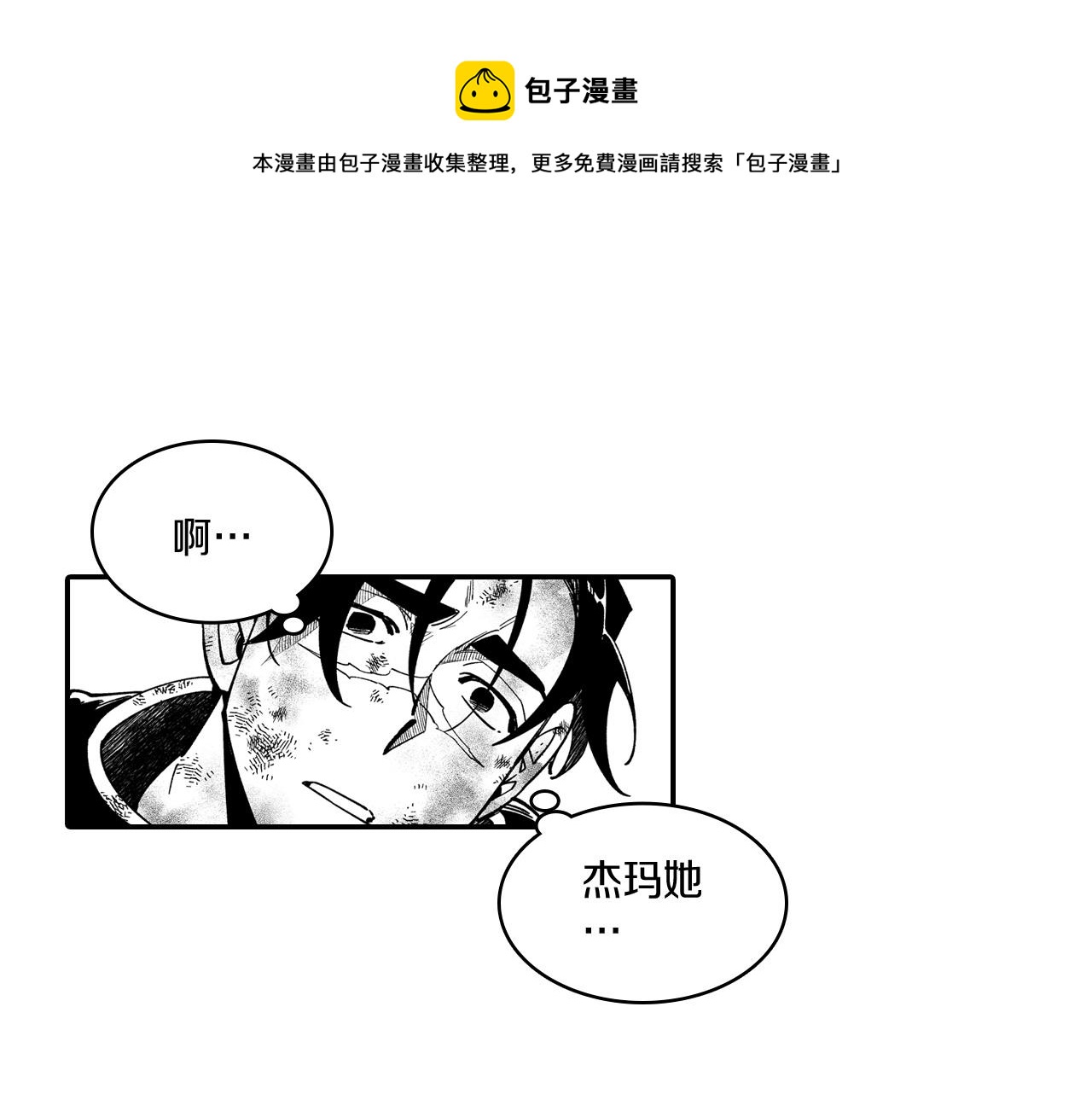 第46话 下不为例44
