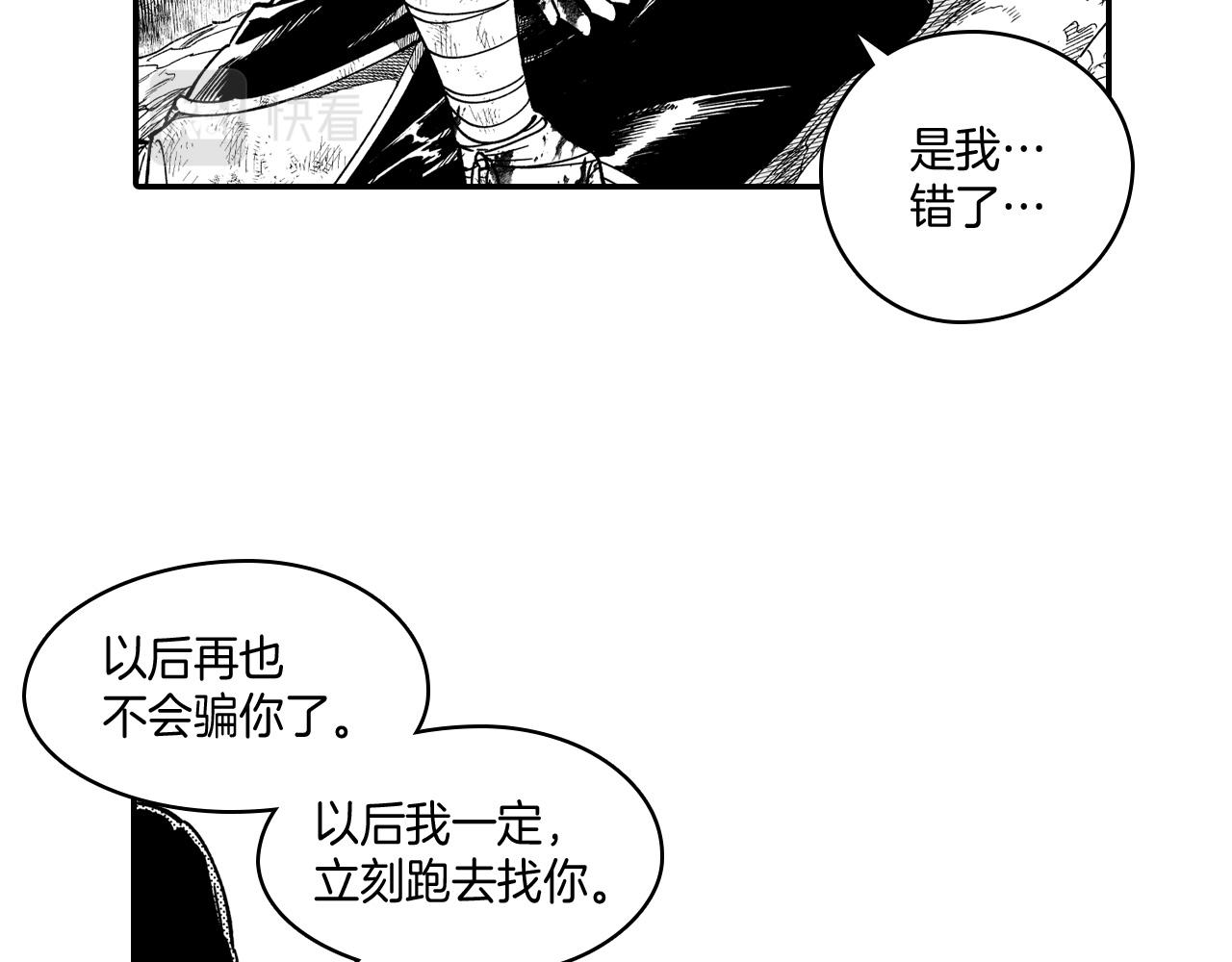 第46话 下不为例51