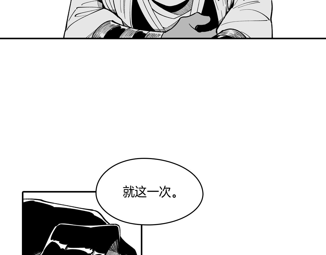 第46话 下不为例55