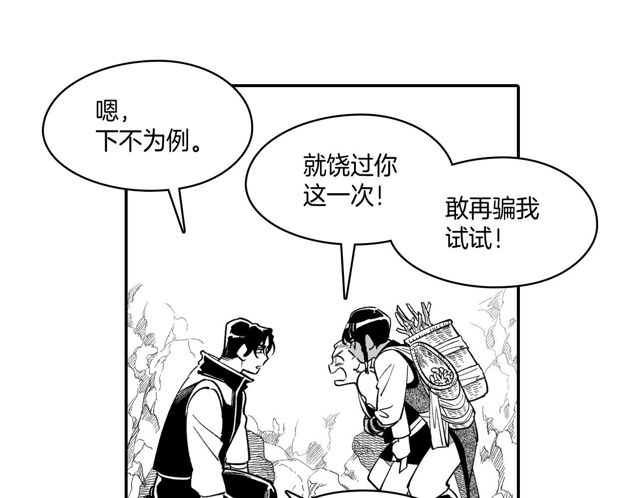第46话 下不为例57