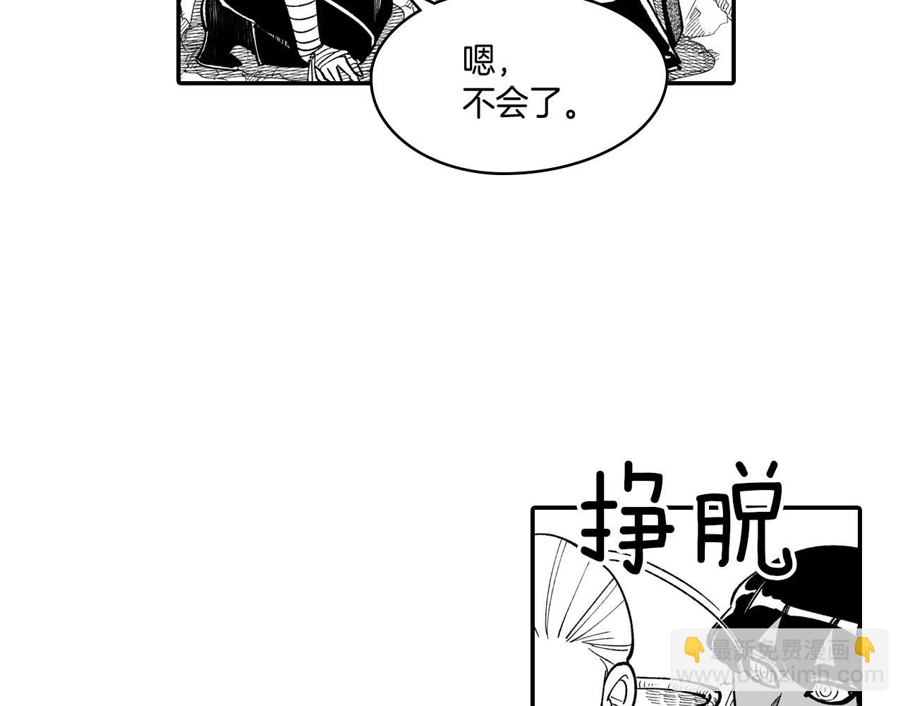 第46话 下不为例58