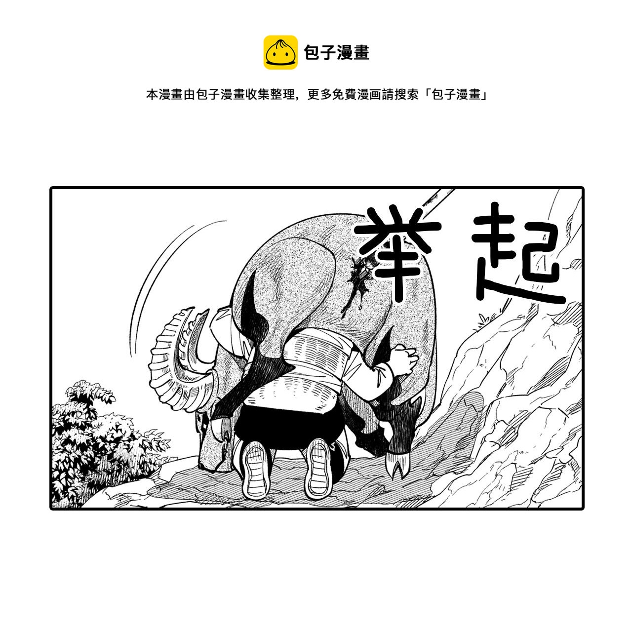 第46话 下不为例64