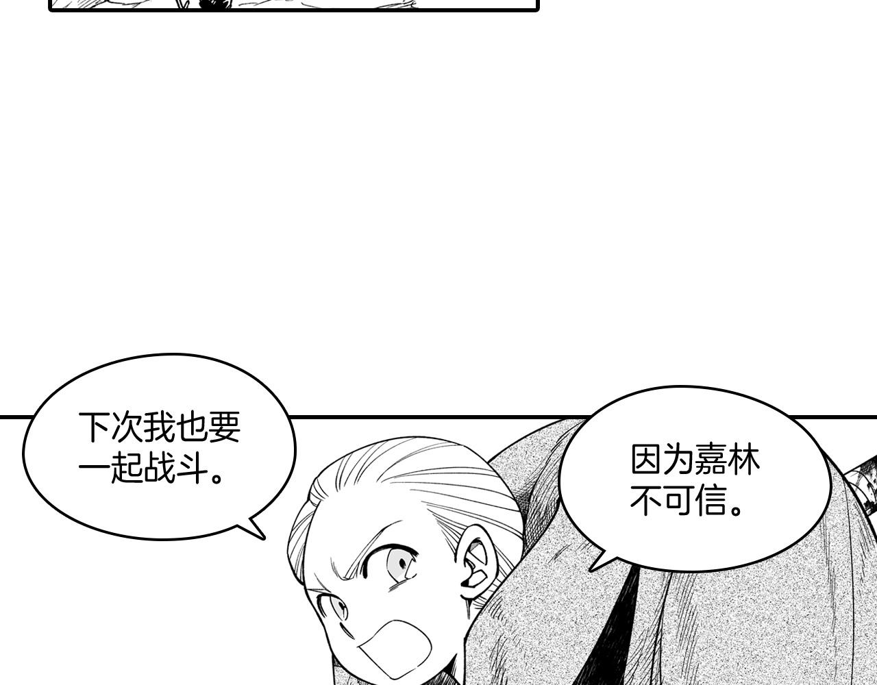 第46话 下不为例66