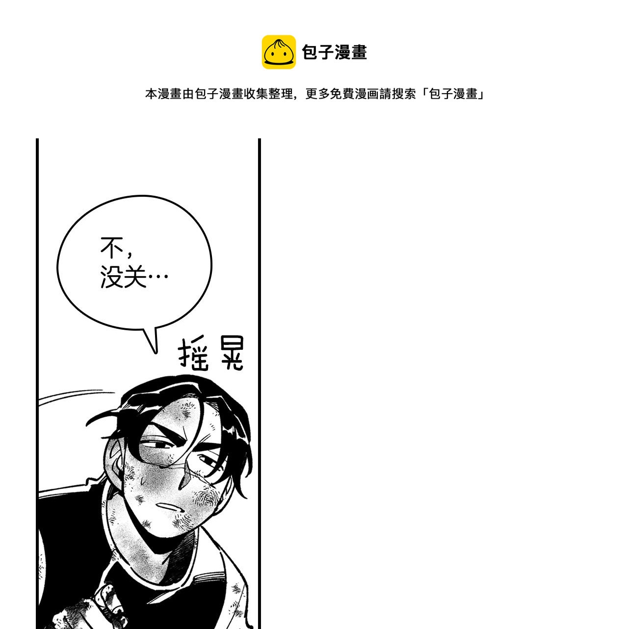 第46话 下不为例68