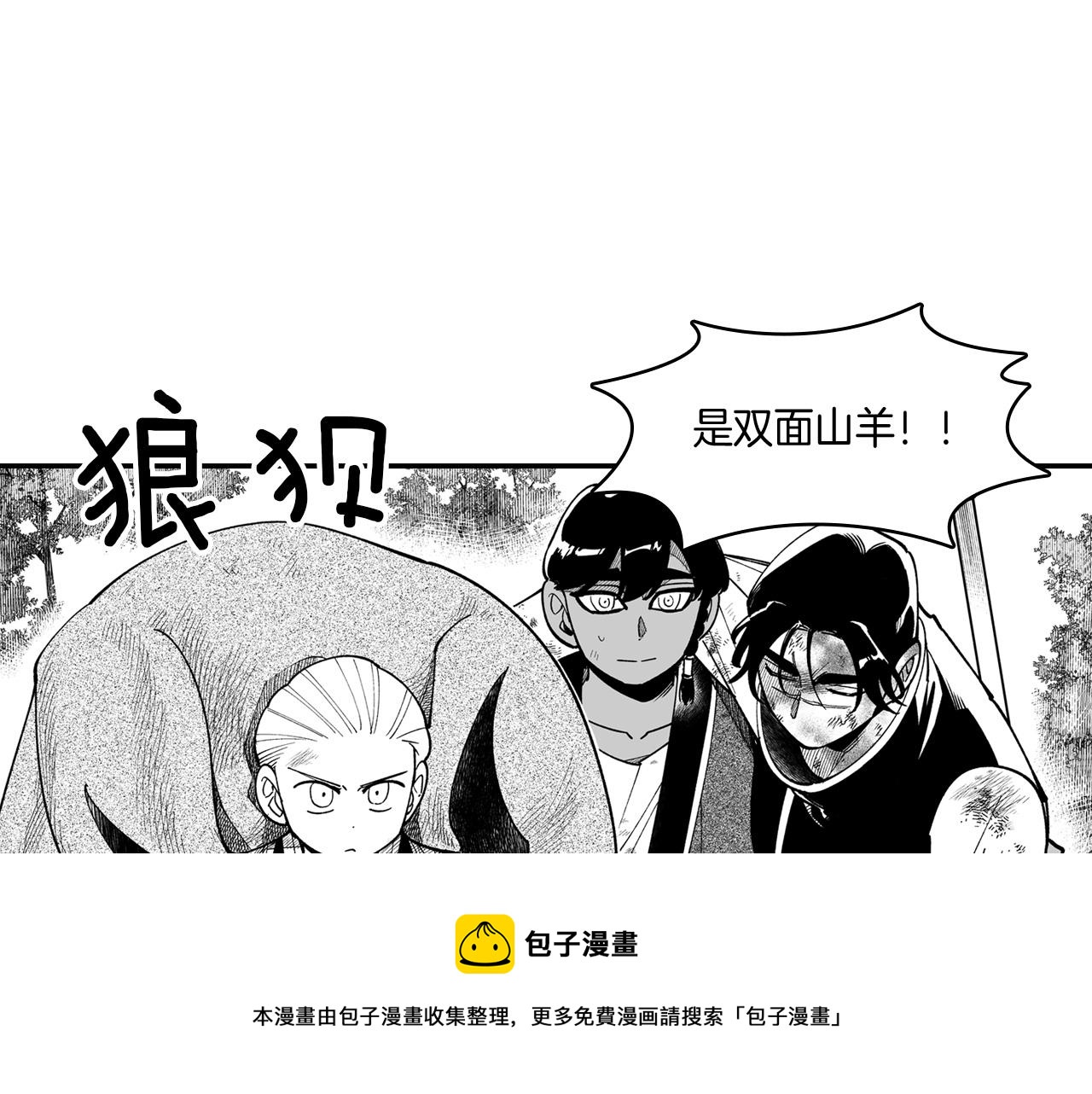 第47话 好药？坏药？24