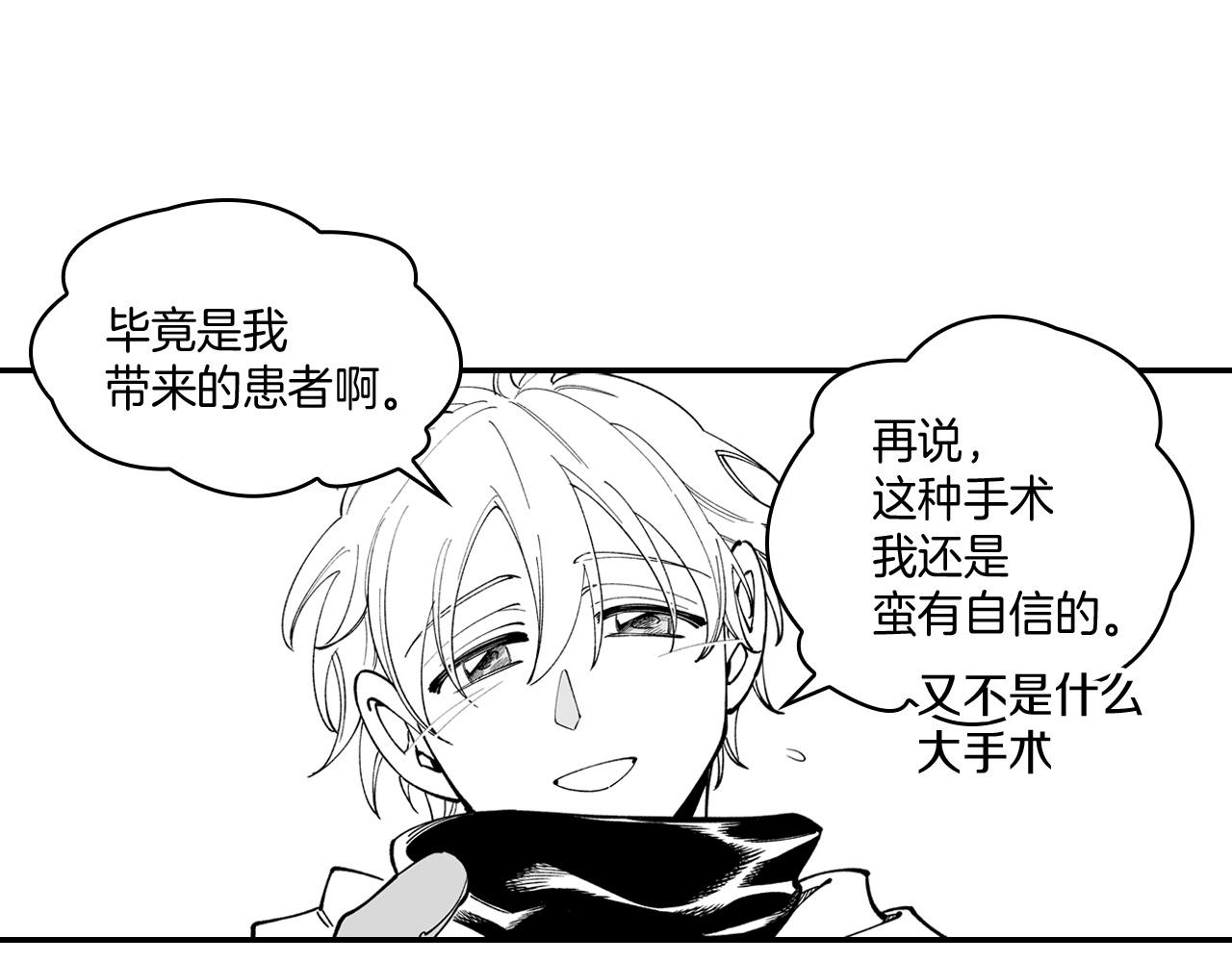 第47话 好药？坏药？45