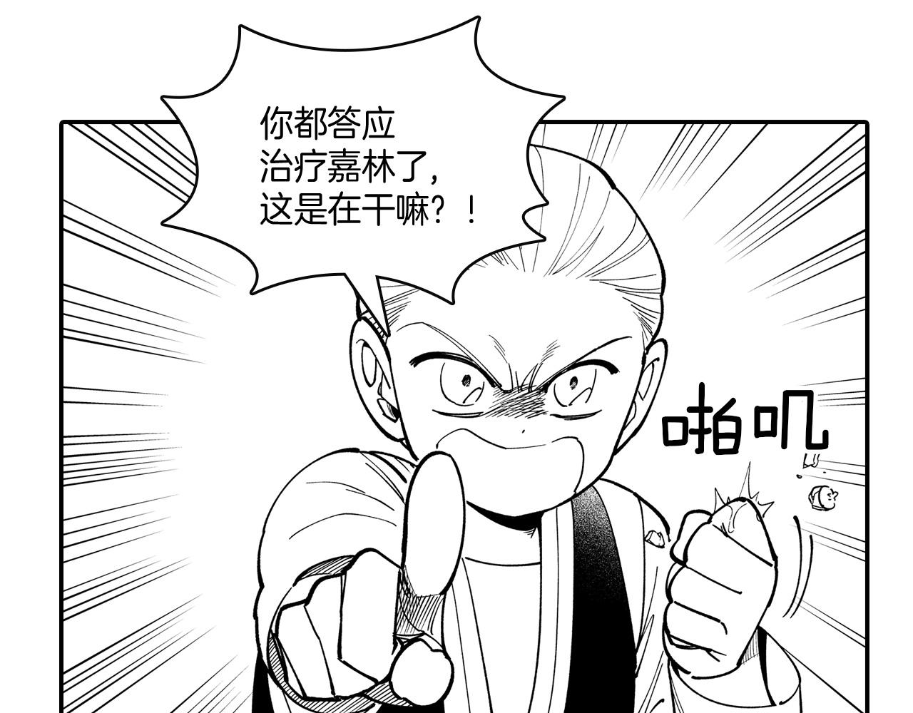 第47话 好药？坏药？71
