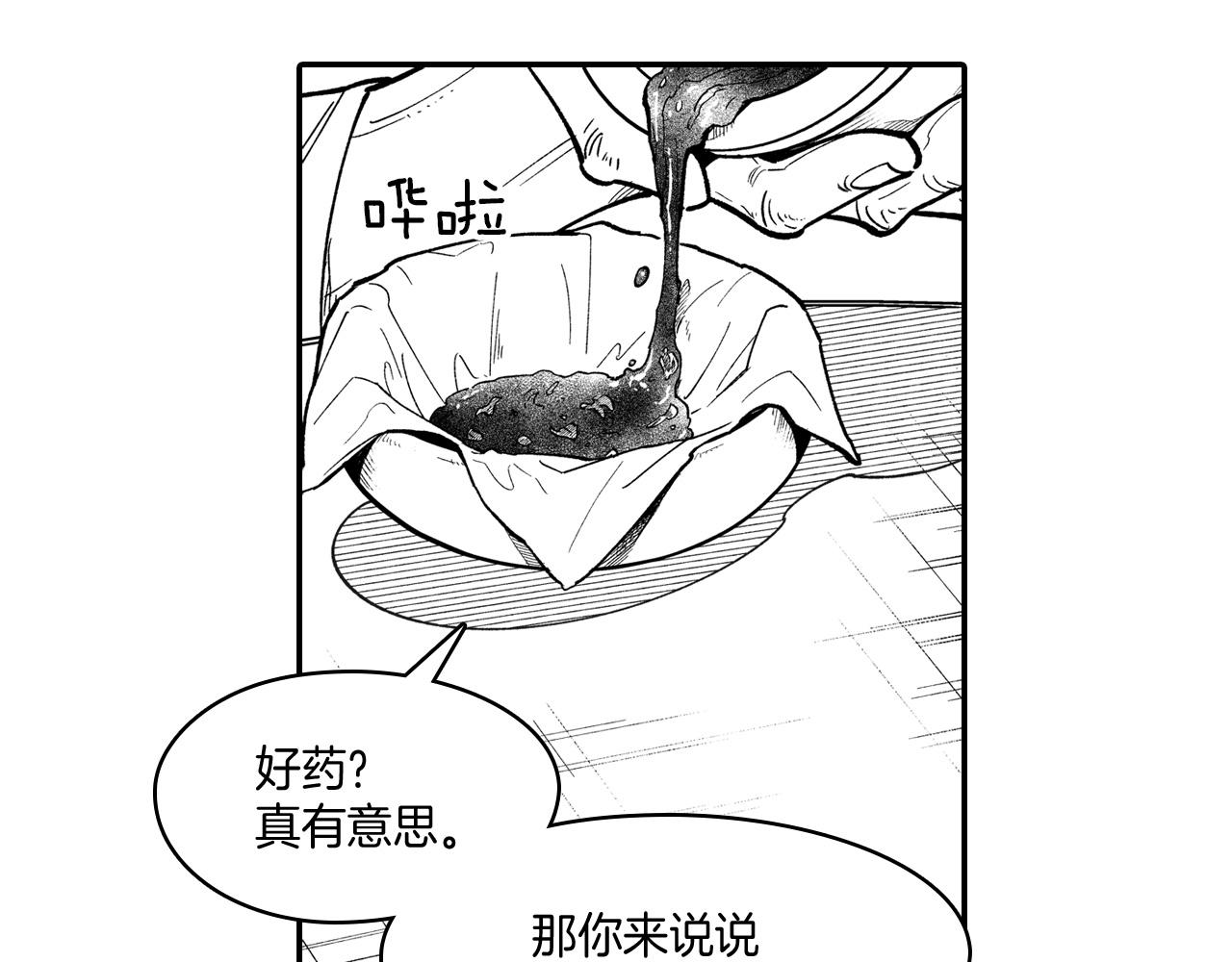 第47话 好药？坏药？79