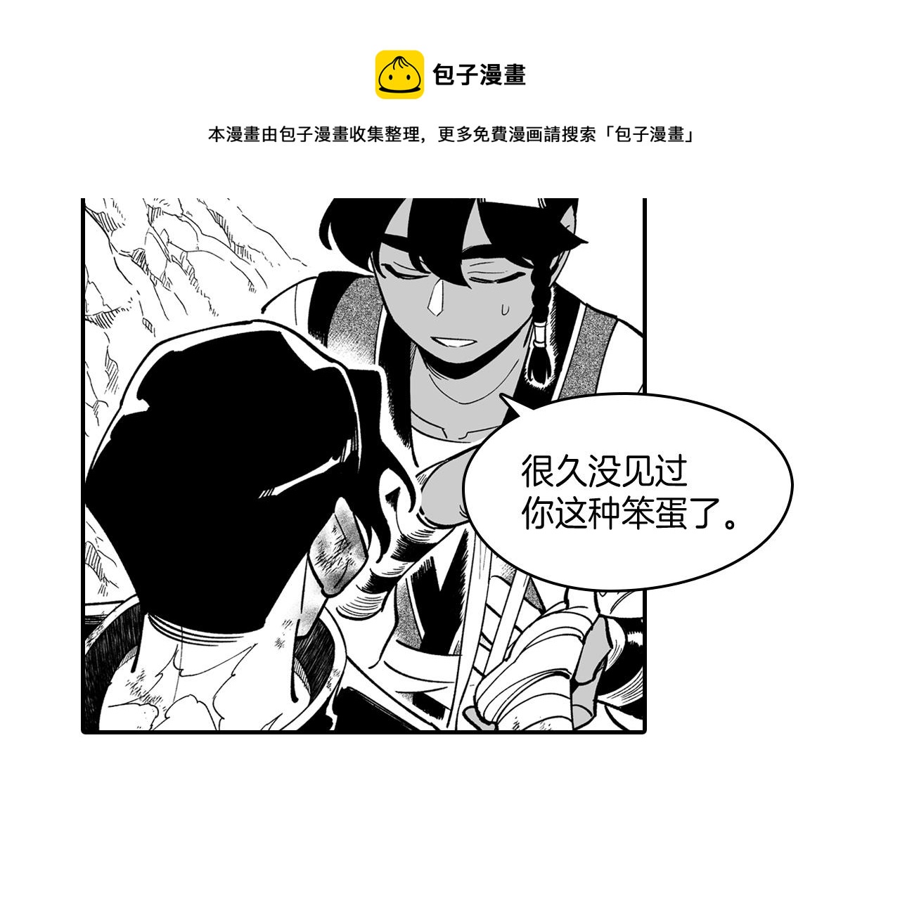 第47话 好药？坏药？8