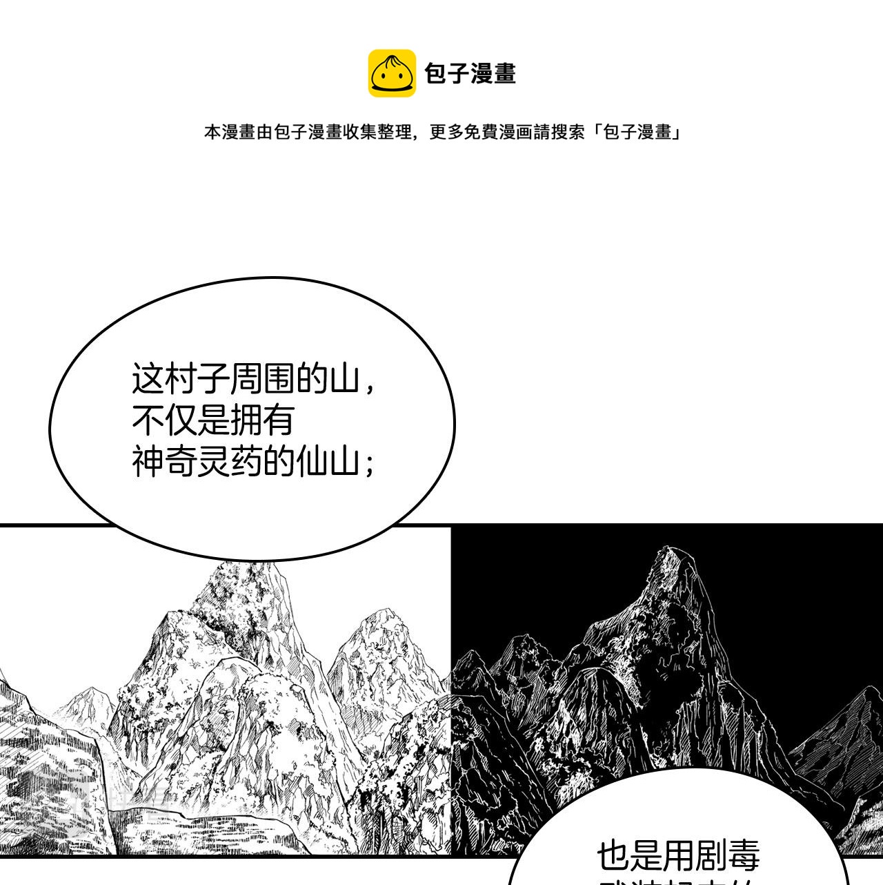 第48话 救人的力量16
