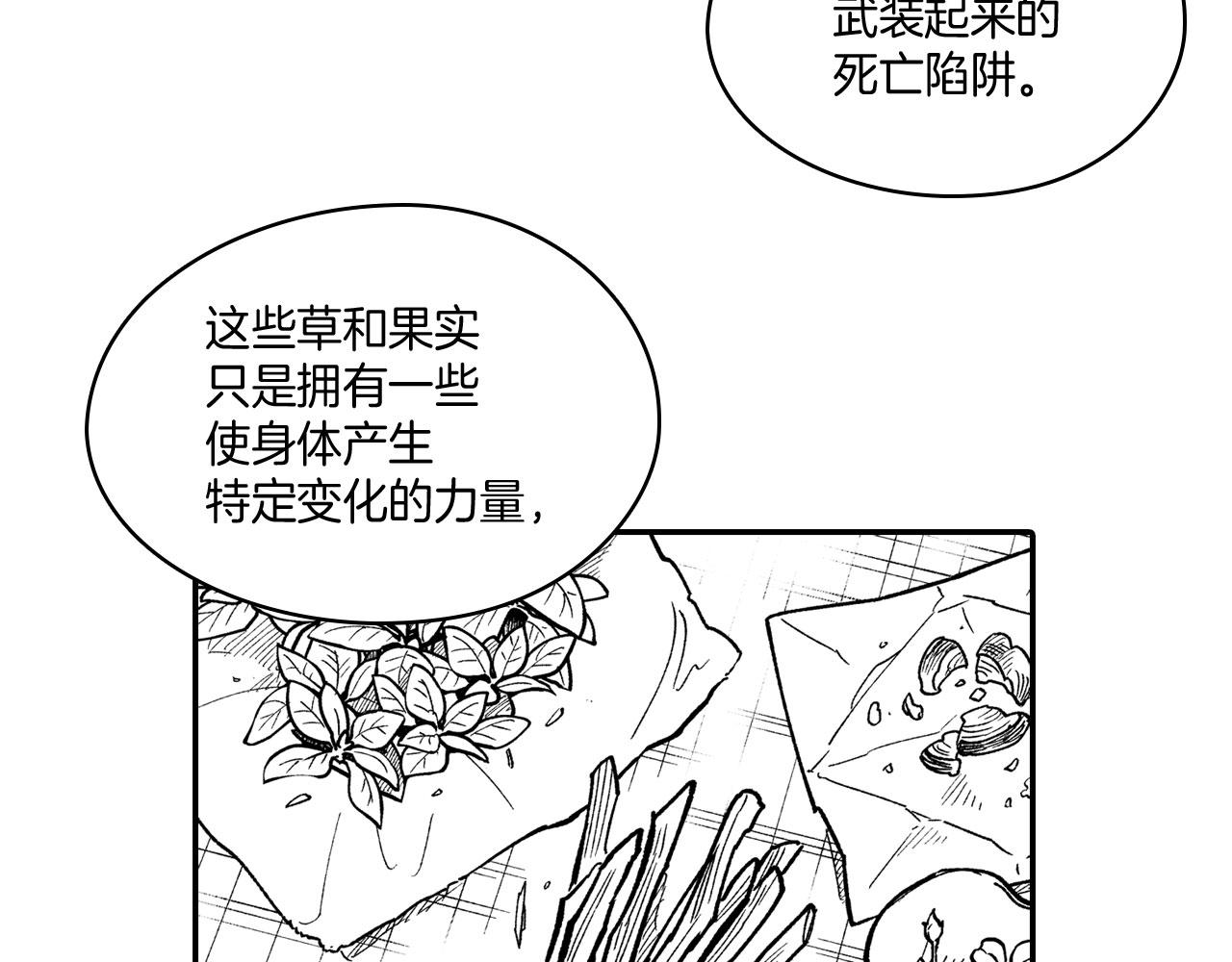 第48话 救人的力量17