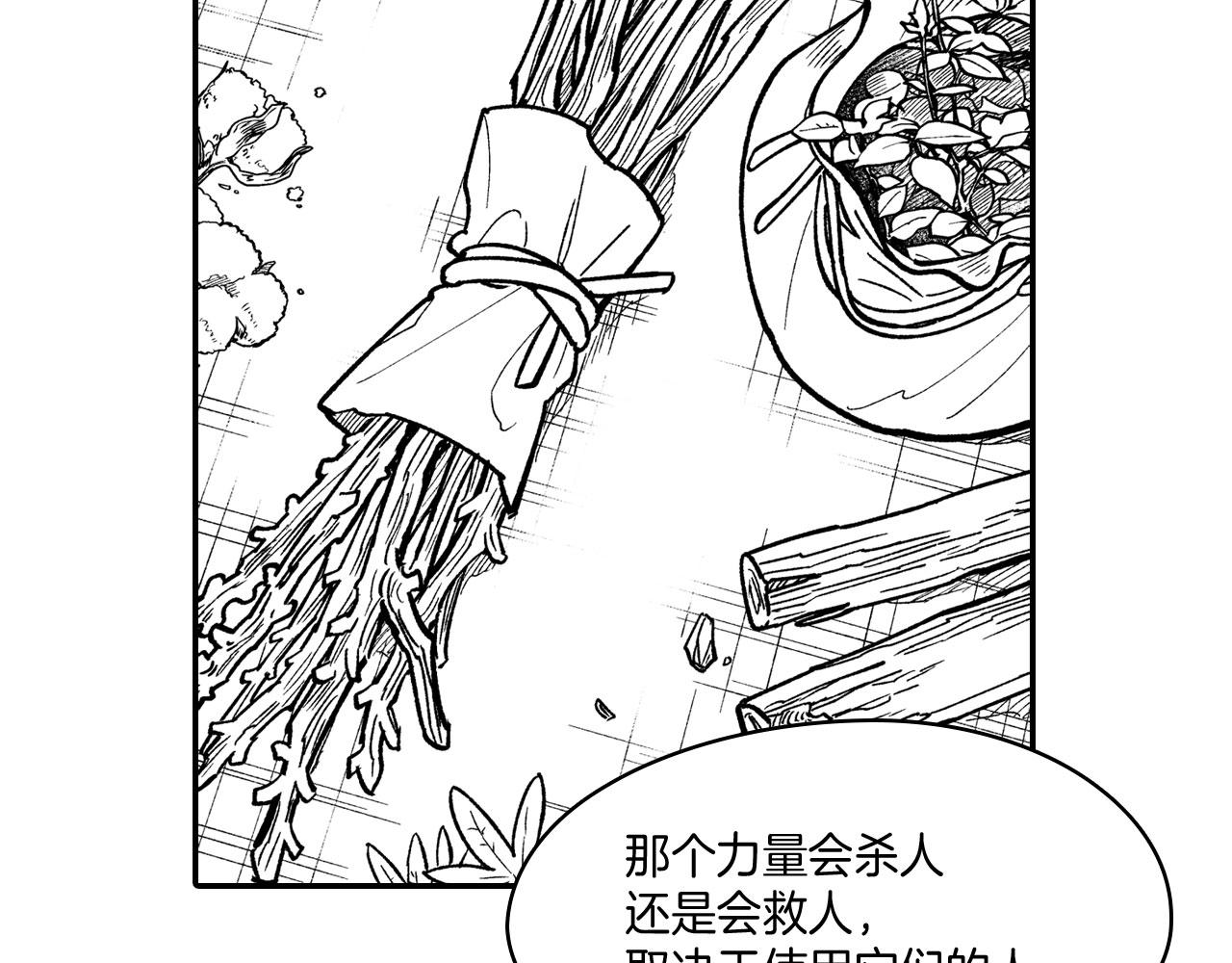 第48话 救人的力量18