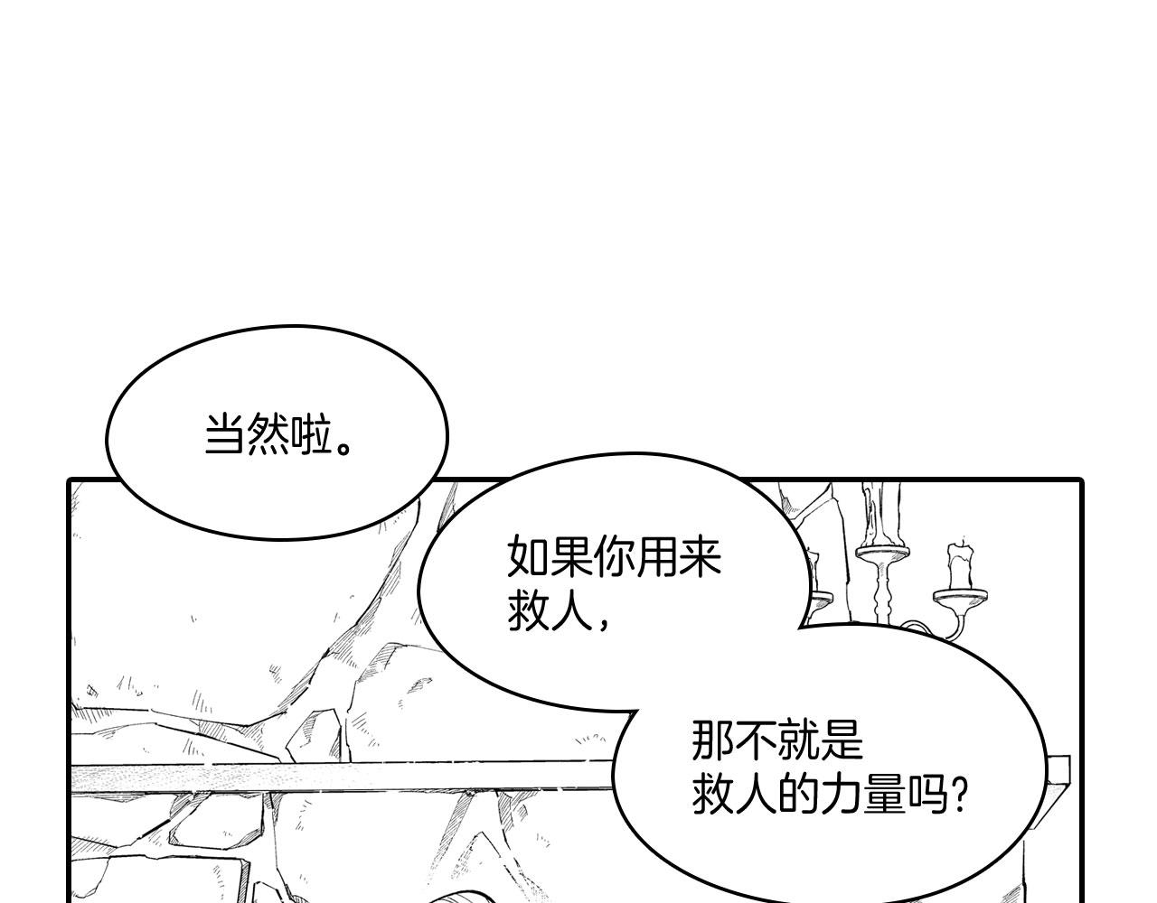 第48话 救人的力量25