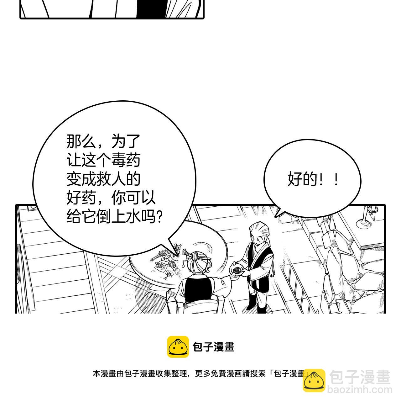 第48话 救人的力量28