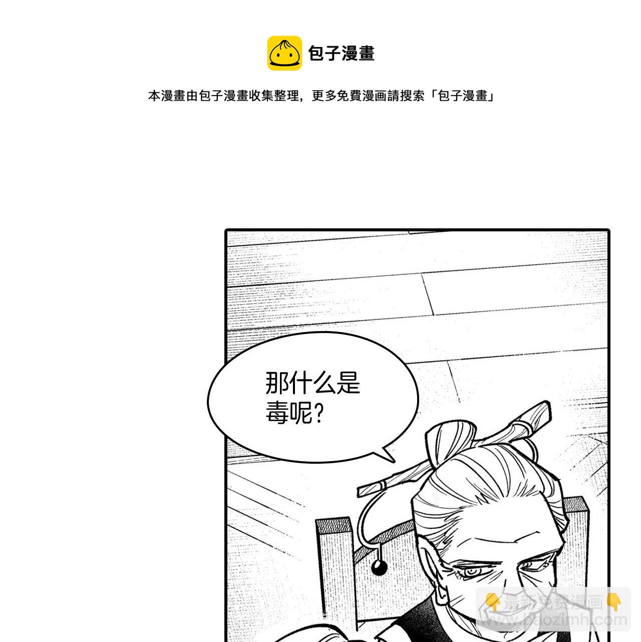 第48话 救人的力量4