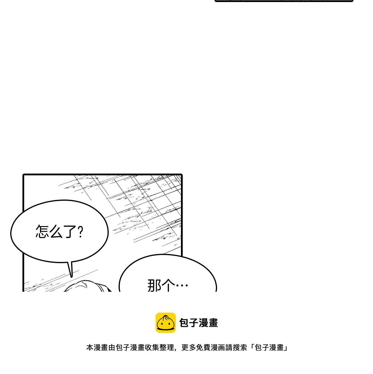 第48话 救人的力量48