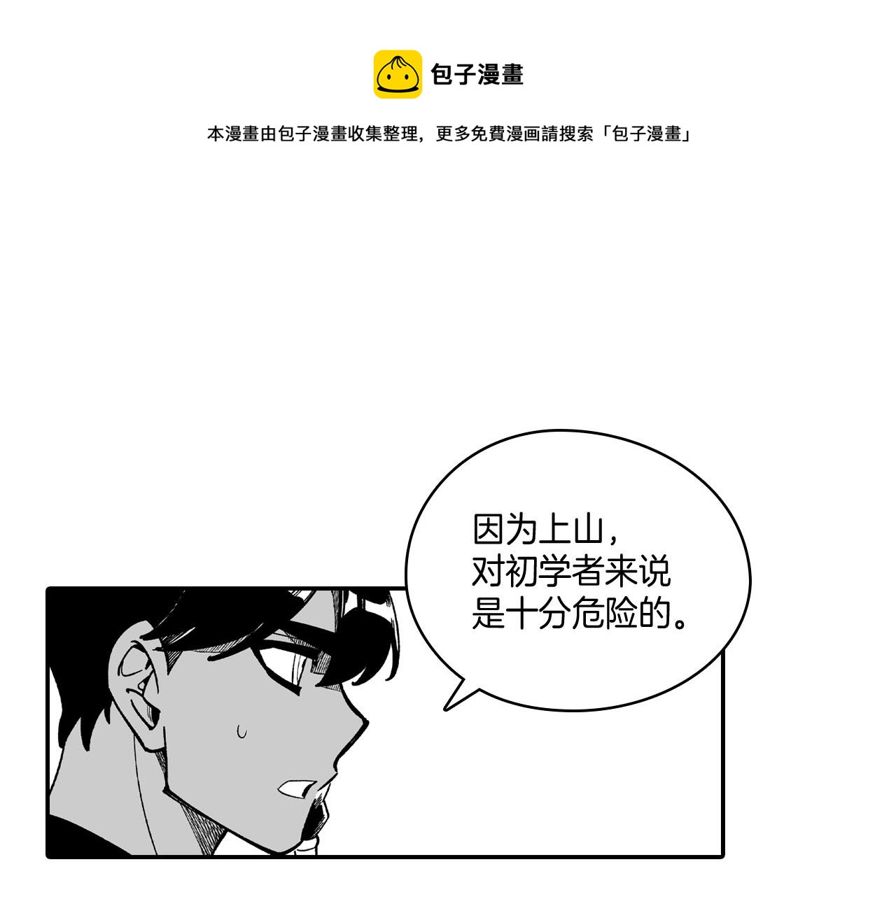 第48话 救人的力量64