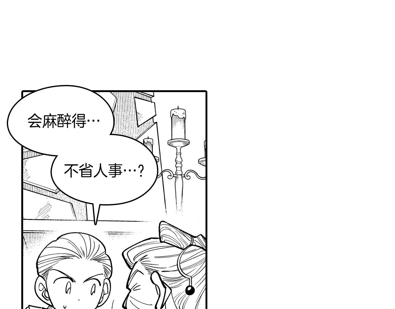 第48话 救人的力量7