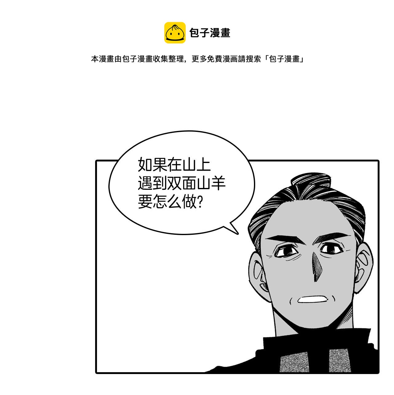 第48话 救人的力量76