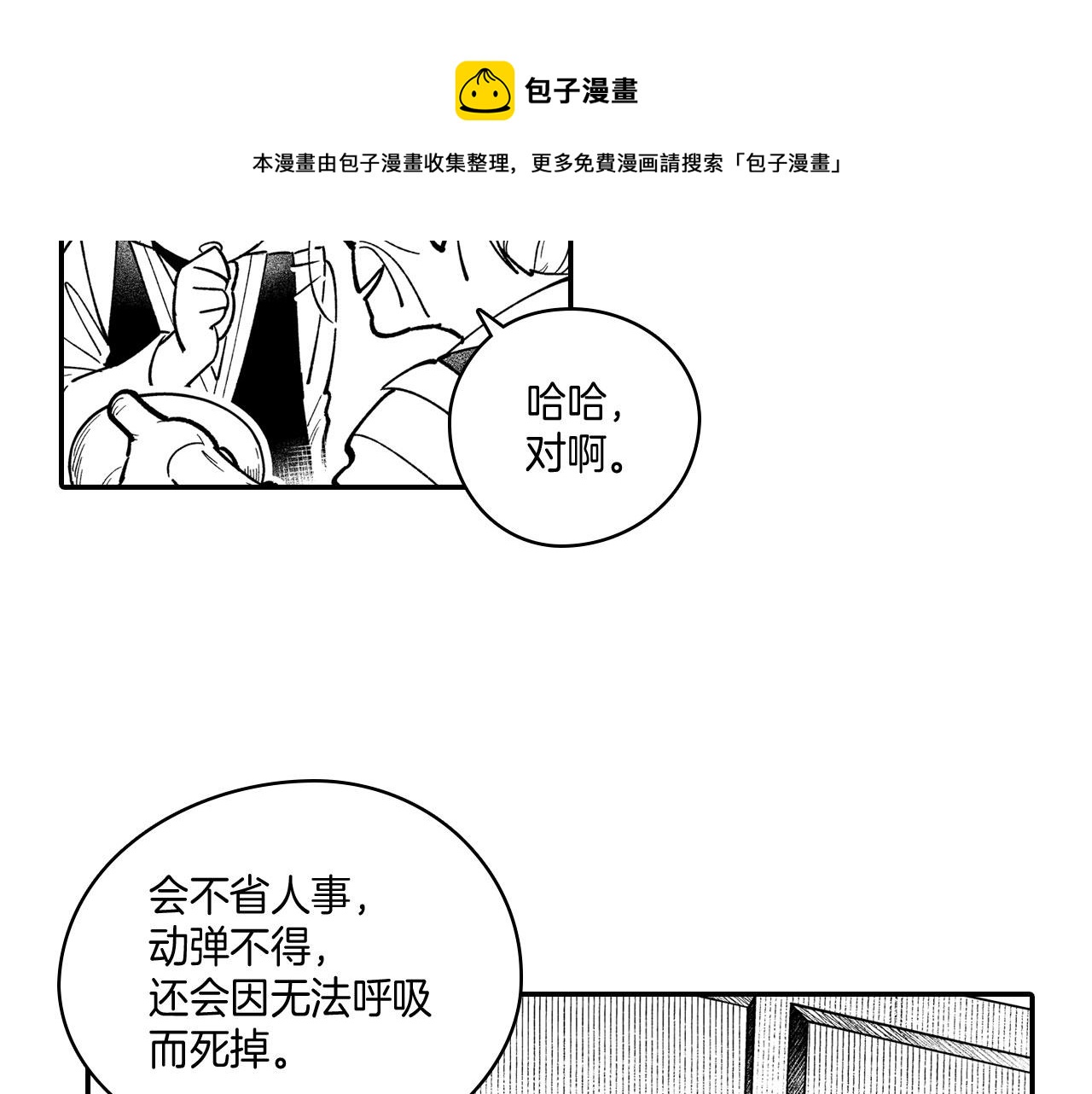 第48话 救人的力量8