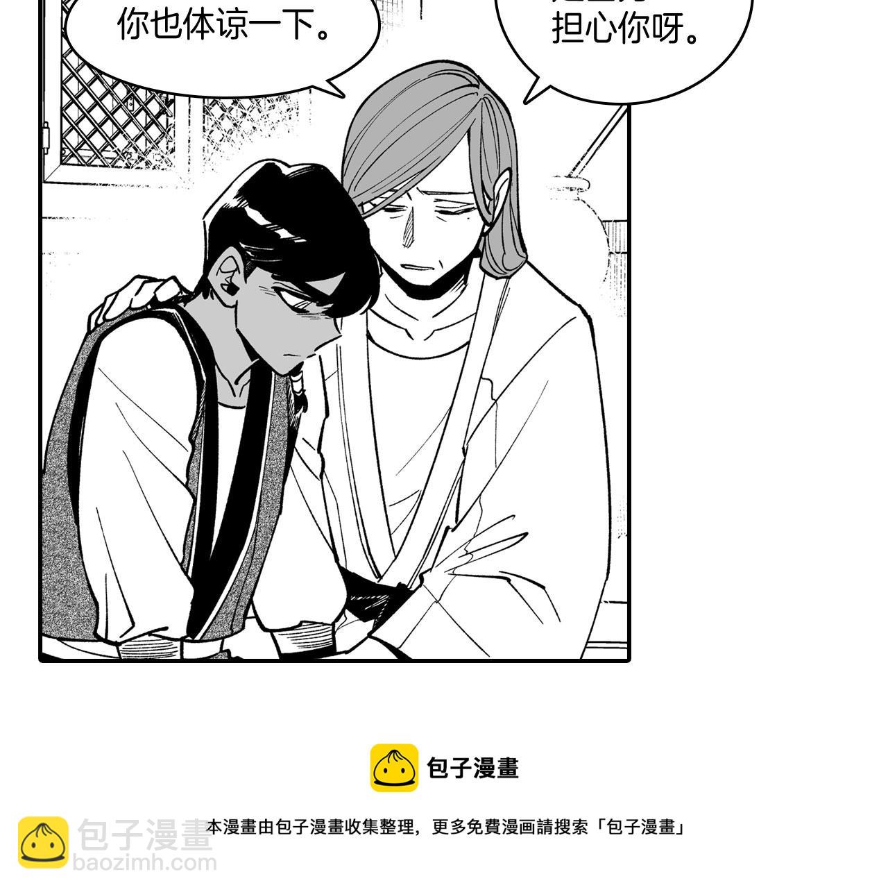 第49话 我们不一样10