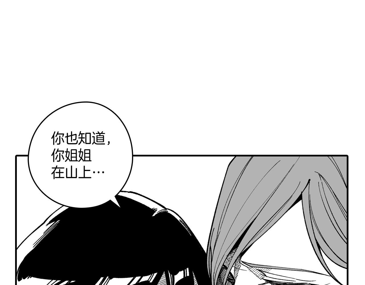 第49话 我们不一样11