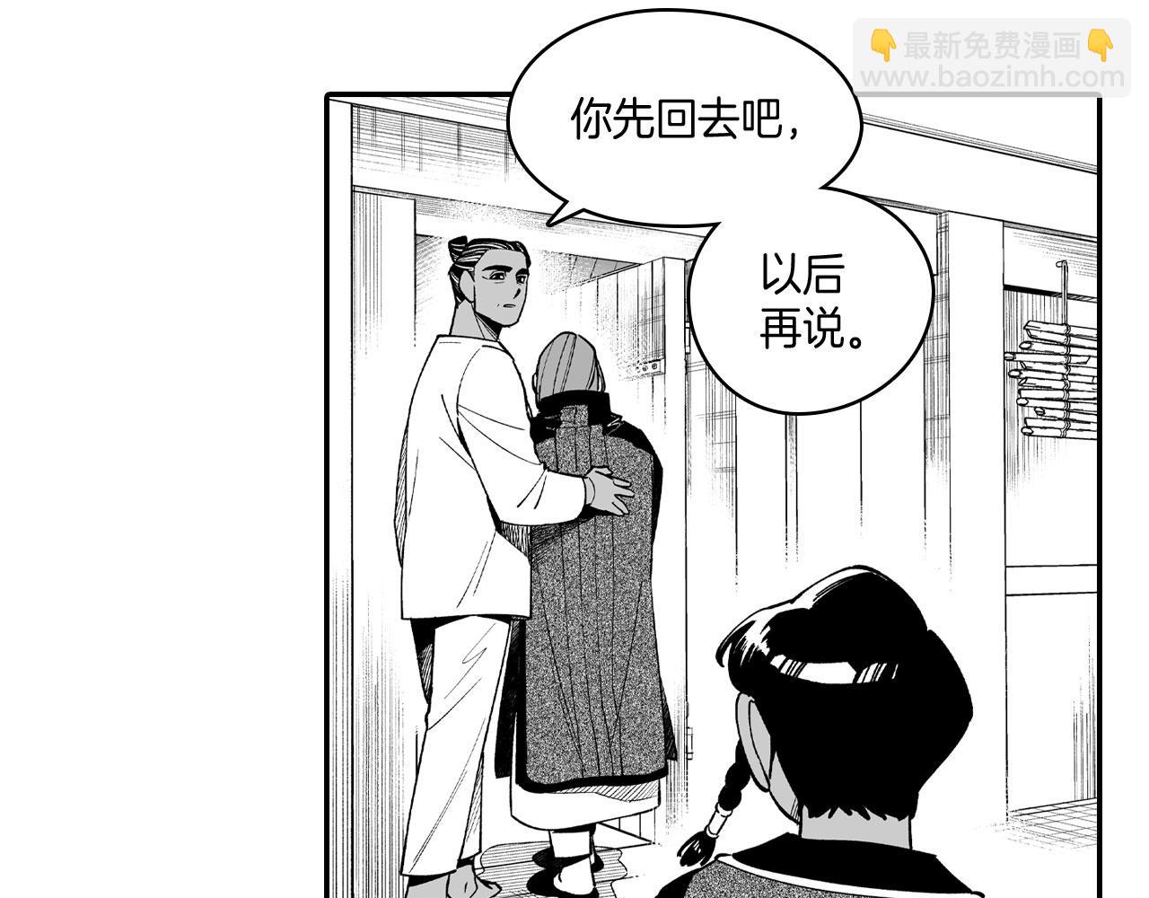 第49话 我们不一样16