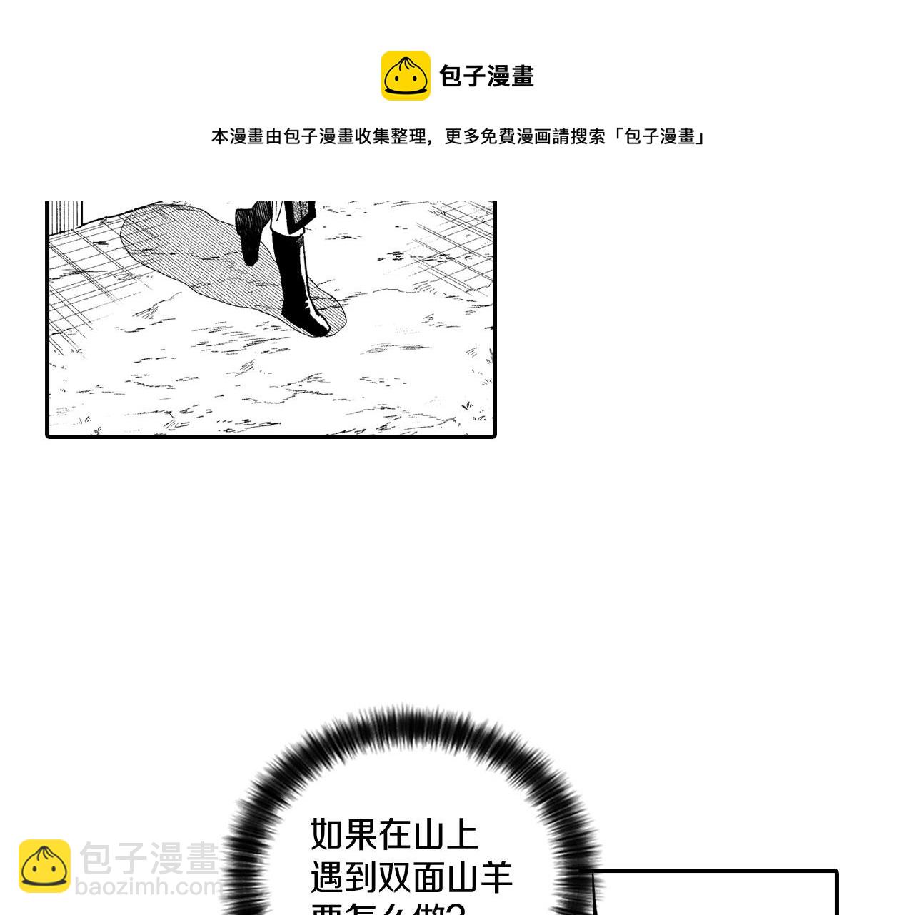 第49话 我们不一样20