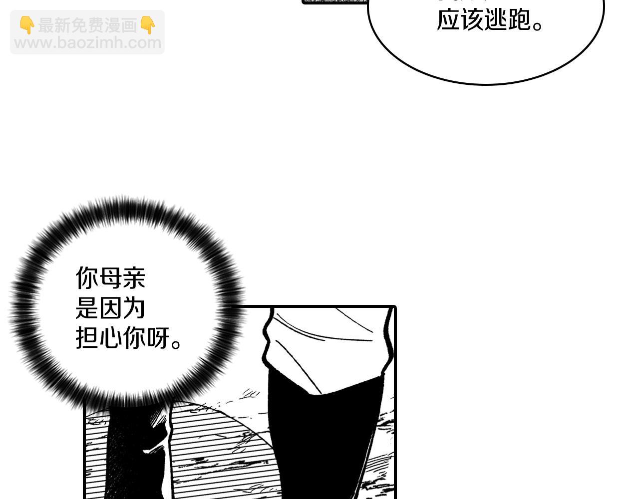 第49话 我们不一样22