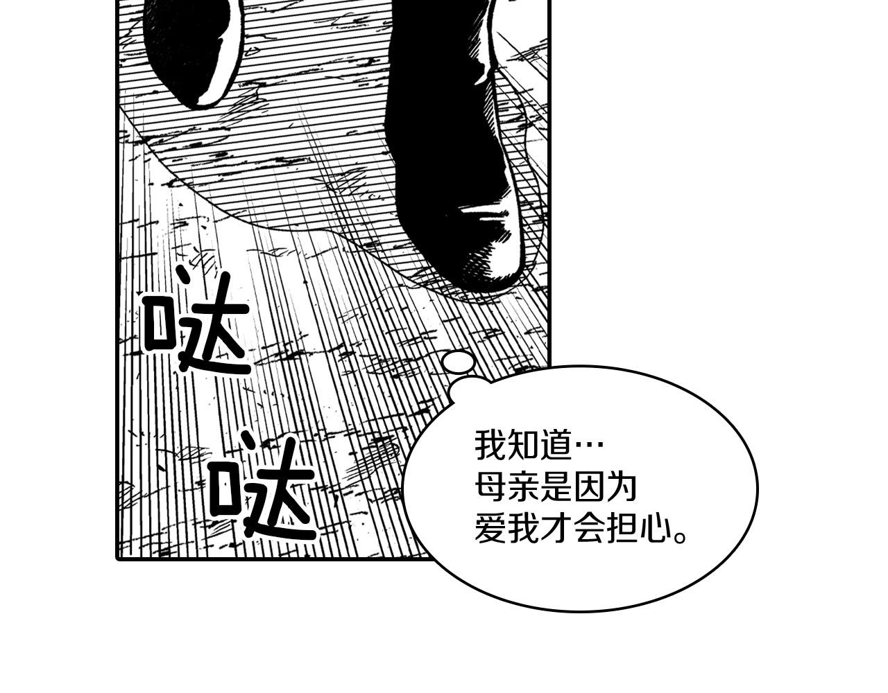 第49话 我们不一样23