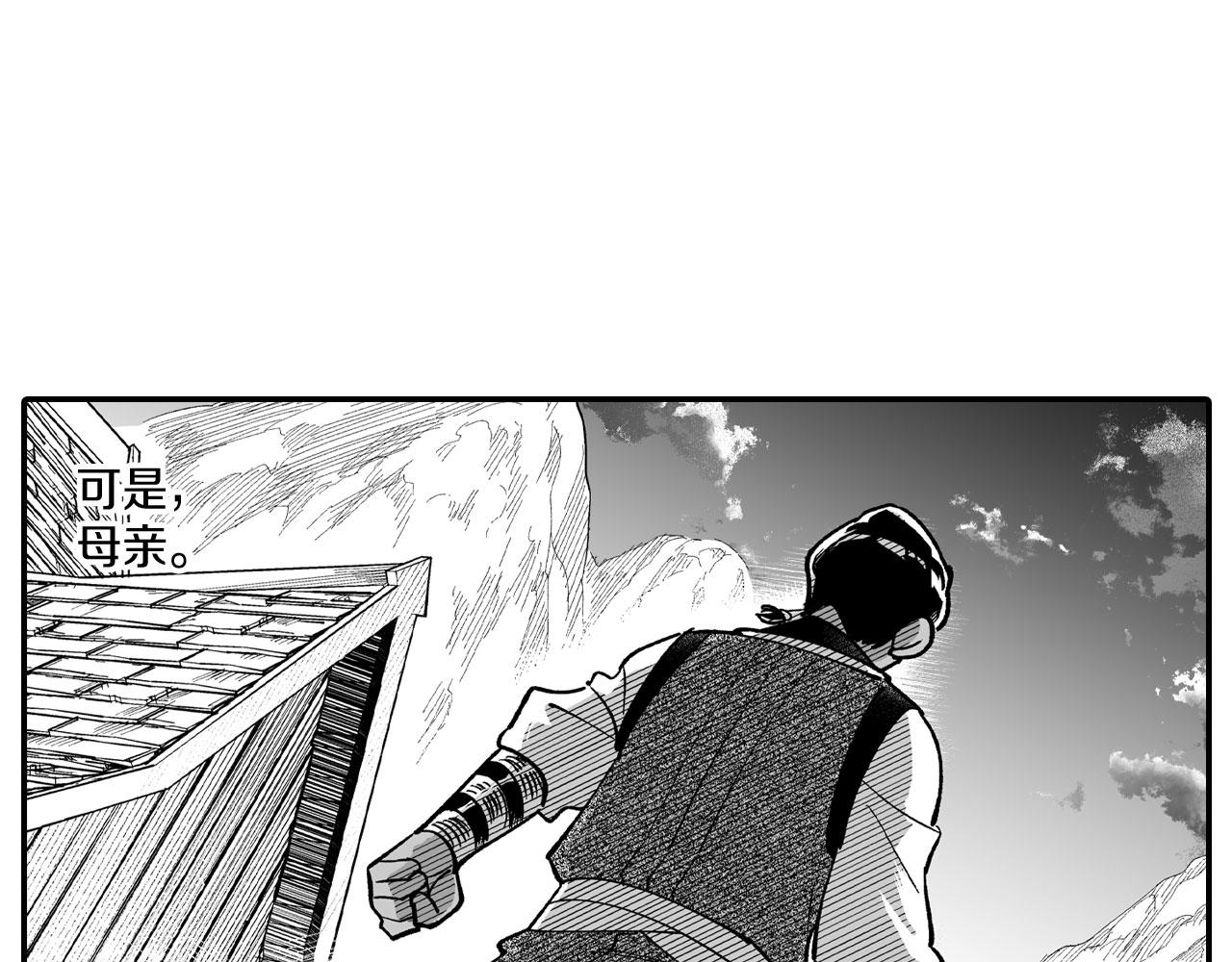 第49话 我们不一样24