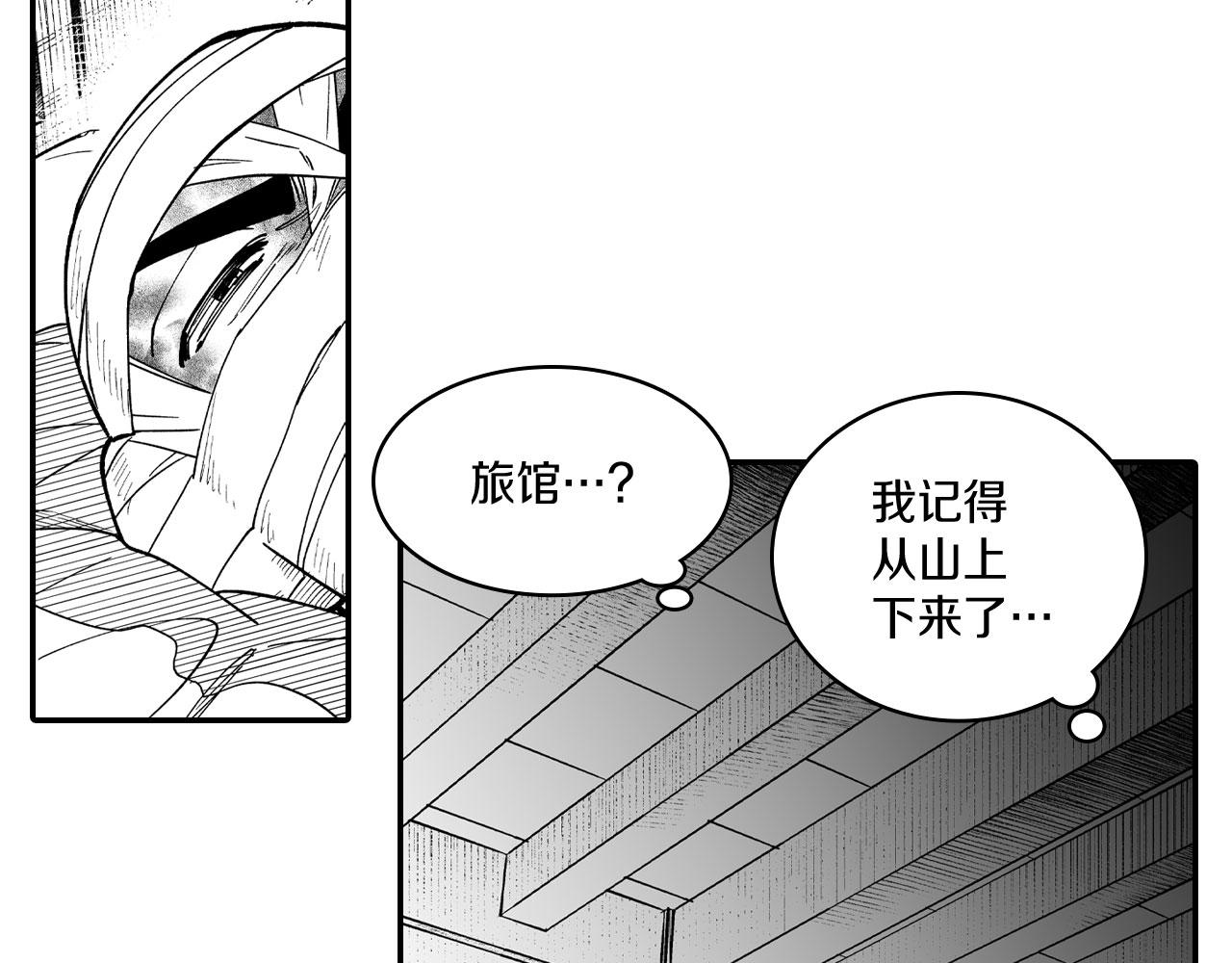 第49话 我们不一样29