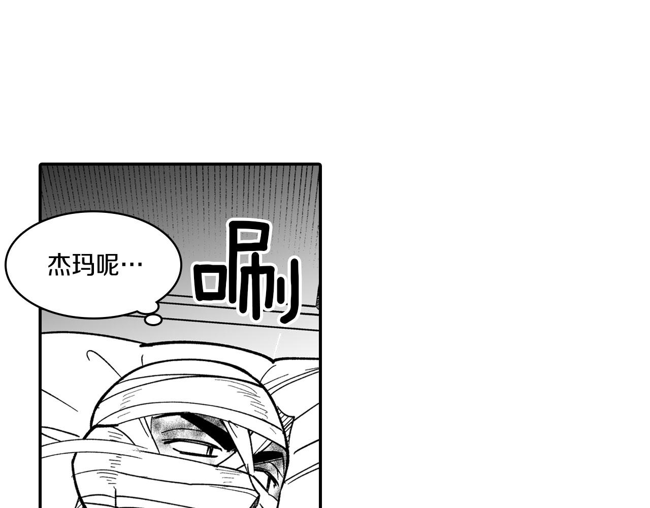 第49话 我们不一样31