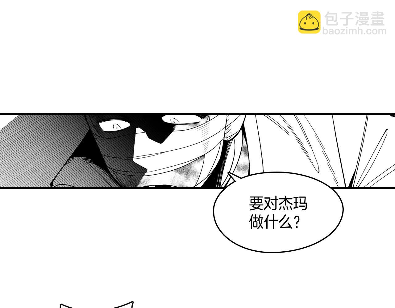 第49话 我们不一样53