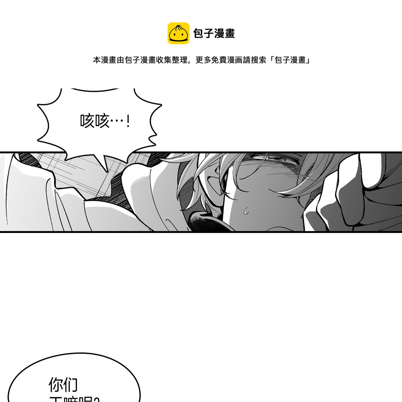 第49话 我们不一样54