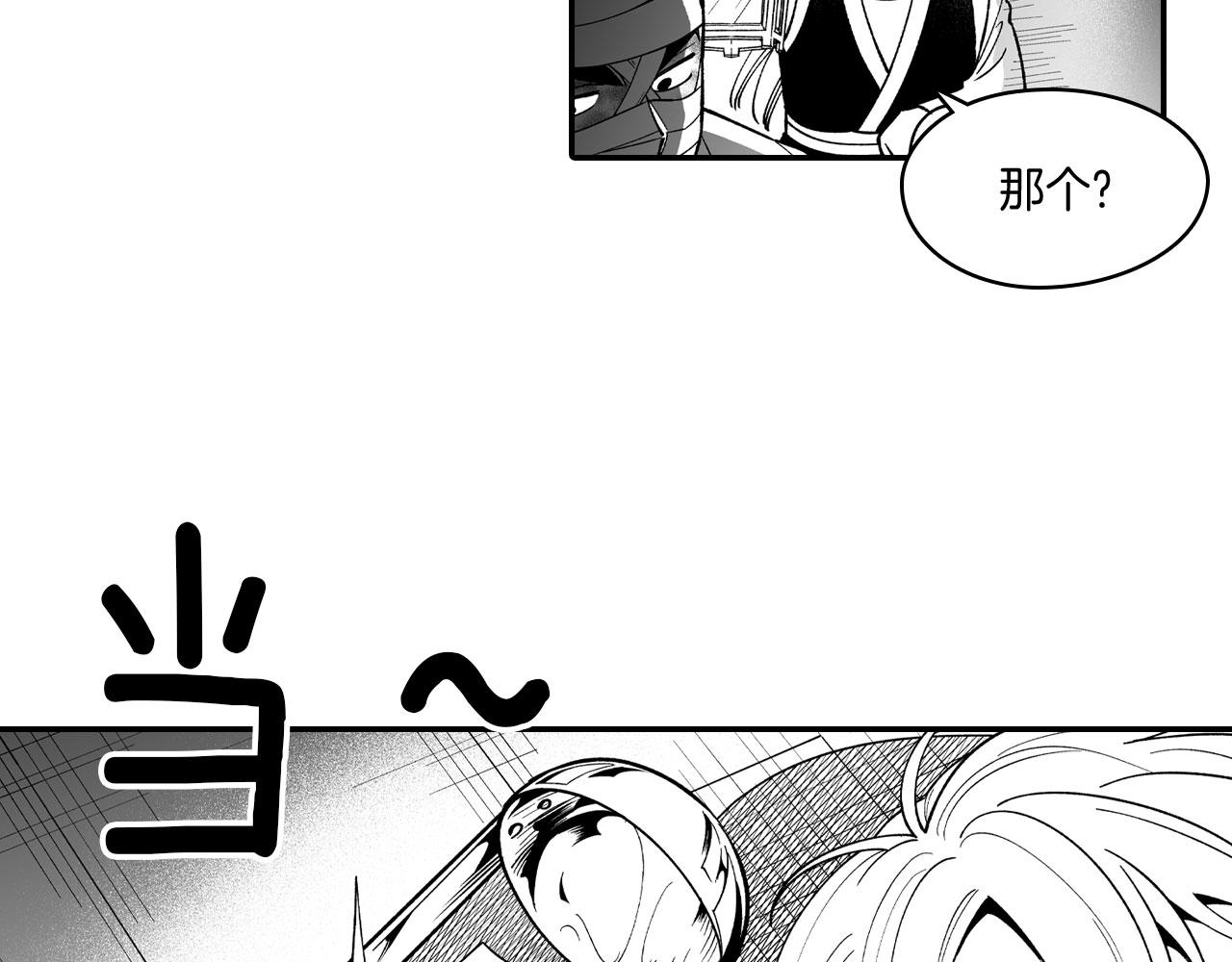 第49话 我们不一样59